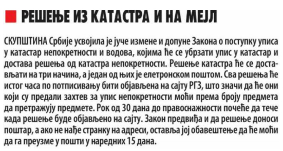/content/Vesti/2020/02 Фебруар/VN 25.02..jpg